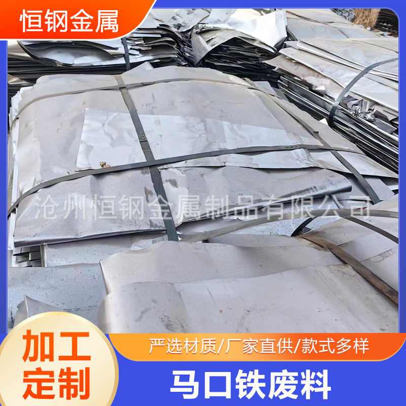 Tinplate Waste, Iron Scraps Recycling, Tinplate Waste, Galvanized Pressing Block, Canned Tinplated Iron