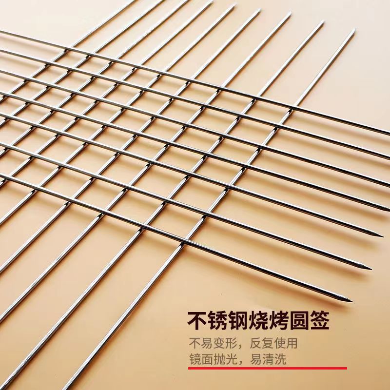 Non-Magnetic Stainless Steel Round Skewers Mutton Skewers Barbecue Needle Barbecue Skewers Outdoor Steel Skewers Barbecue Supplies Barbecue Skewers