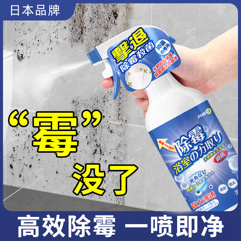 Удалитель плесени для плитки в ванной, очиститель плесени и мха для стен и плитки