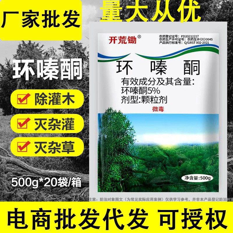 Оптовая коробка для рекультивации земли, гербицид 5% циазинон для удаления крупных деревьев, сорняков, гнилых корней, кустарников и бамбука