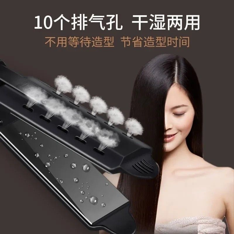 Hair Straightening Board, Hair Straightening Splint, Cross-Border Electrical Appliance Source Factory, Hair Straightening, Fluffy and Long-Lasting Styling Ironing Board, Straightening Board That Does Not Damage Hair