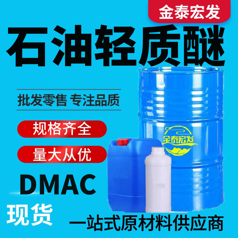 Петролейный легкий эфир промышленного класса 60-90 90-120 очиститель