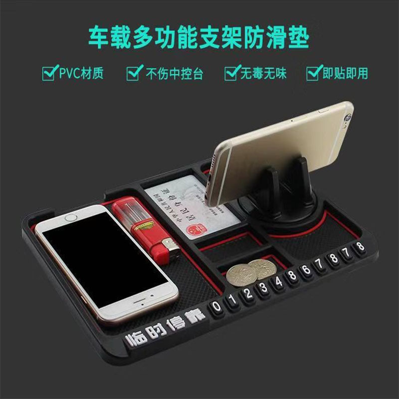 Car phone temporary parking anti-slip mat interior supplies ornament mat multi-function navigation bracket anti-slip mat