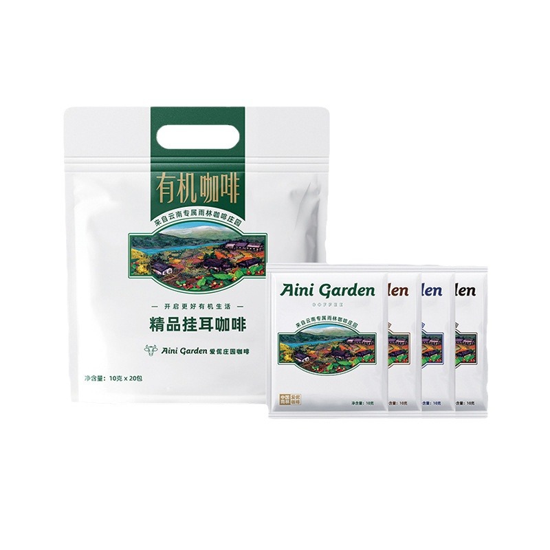 Aiqi coffee organic boutique ear-hanging coffee wholesale freshly ground baking coffee powder hanging coffee 20 bags