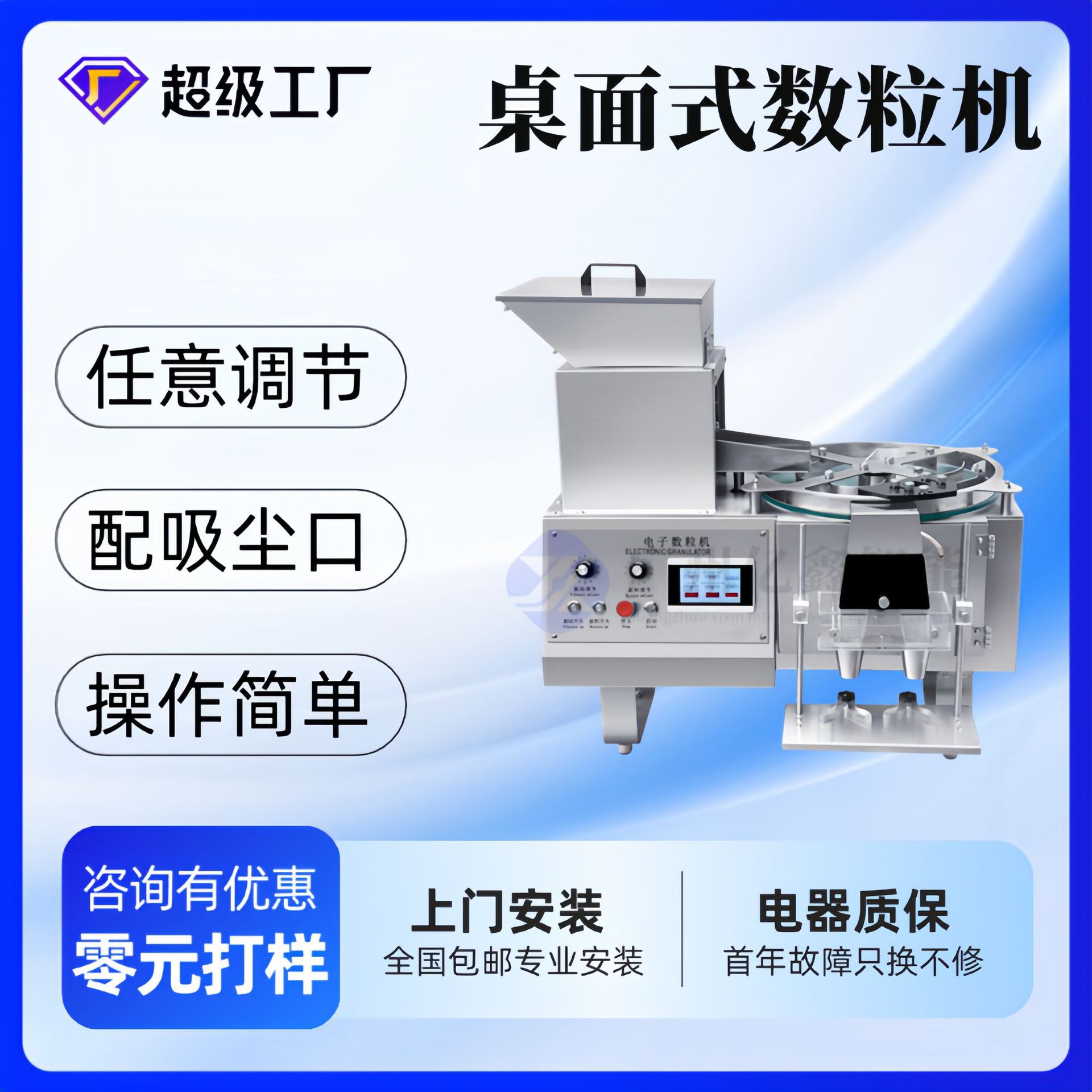 Электронная счётная машина для таблеток и капсул, полностью автоматическая настольная модель