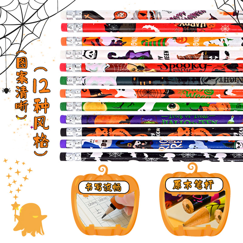 Cross-Border Halloween Stationery Pumpkin Ruler Skull Eraser Pencil Student Gift Halloween Pencil Set