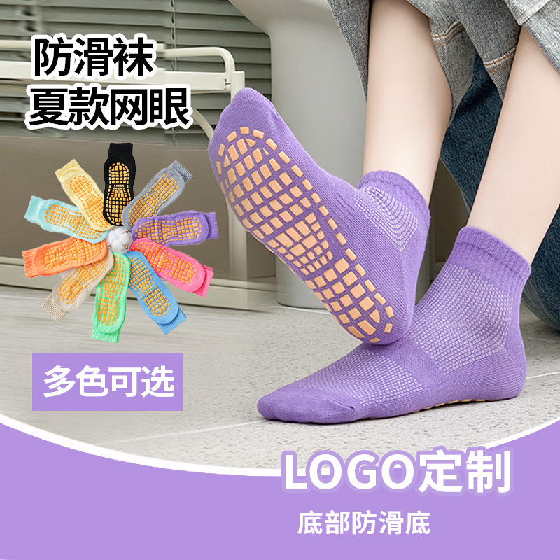 Летние сетчатые носки оптовая продажа профессиональные носки для батута детские нескользящие носки для йоги с индивидуальным логотипом