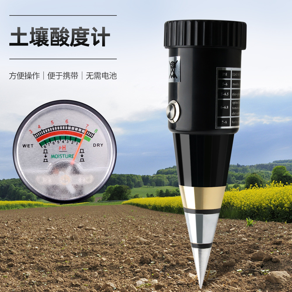 High-precision two-in-one soil tester pH meter humidity pH meter orchard nursery flower soil EC soil tester