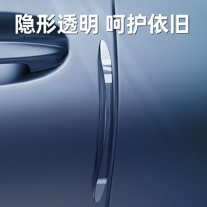 Door Invisible Anti-collision Strip Car Door Opening Frontier Collision Scratch Supplies Artifact Rearview Mirror Protection Car Sticker Adhesive Strip