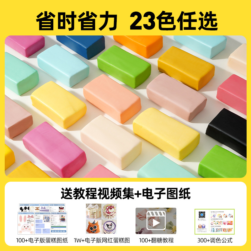 fc method color moisture-proof Fondant cream fondant skin color sugar brand bow cake decoration baking fondant dry pace
