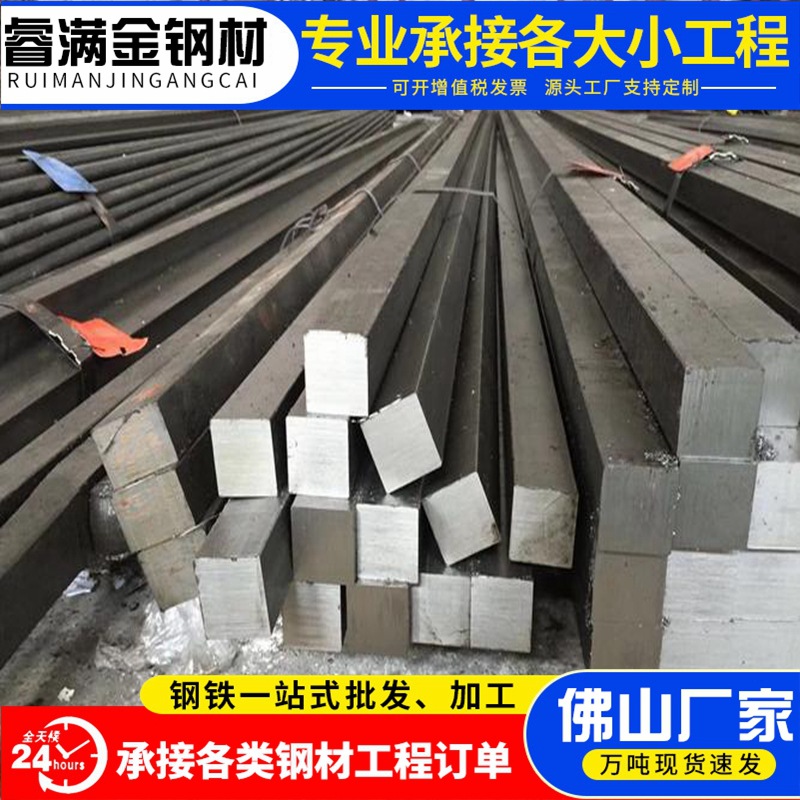 Cold Drawn Square Steel Cutting 50*5 Flat Steel Hot Rolled Special-Shaped Steel Specifications Special-Shaped Steel Source Factory for Mechanical Processing