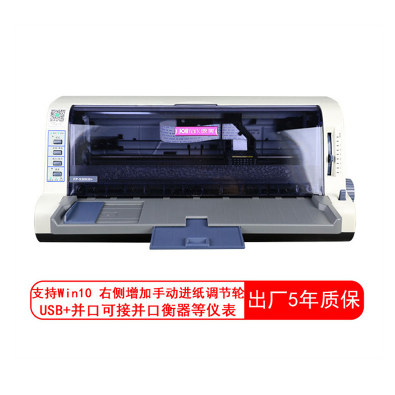 Yingmei fp-530kiii +/630K +/538K/635K needle invoice printer special printer for tax invoice