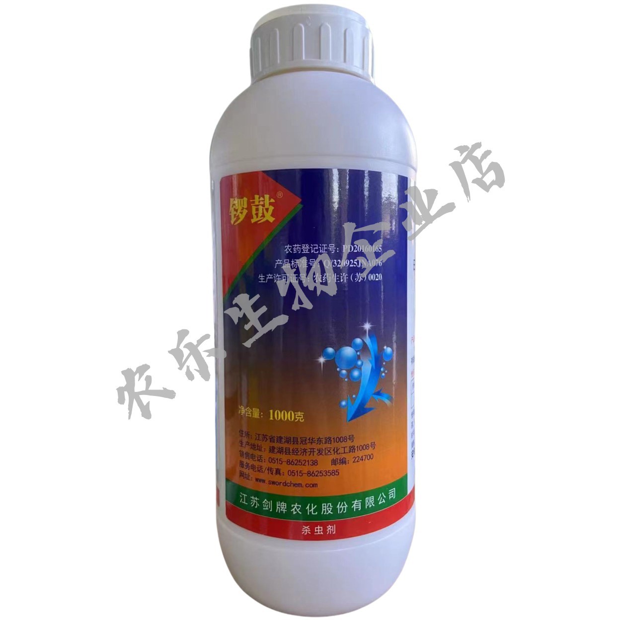 Genuine Jian Brand Gongs and Drums 15% Emamectin Rice Leaf Roller Insecticide