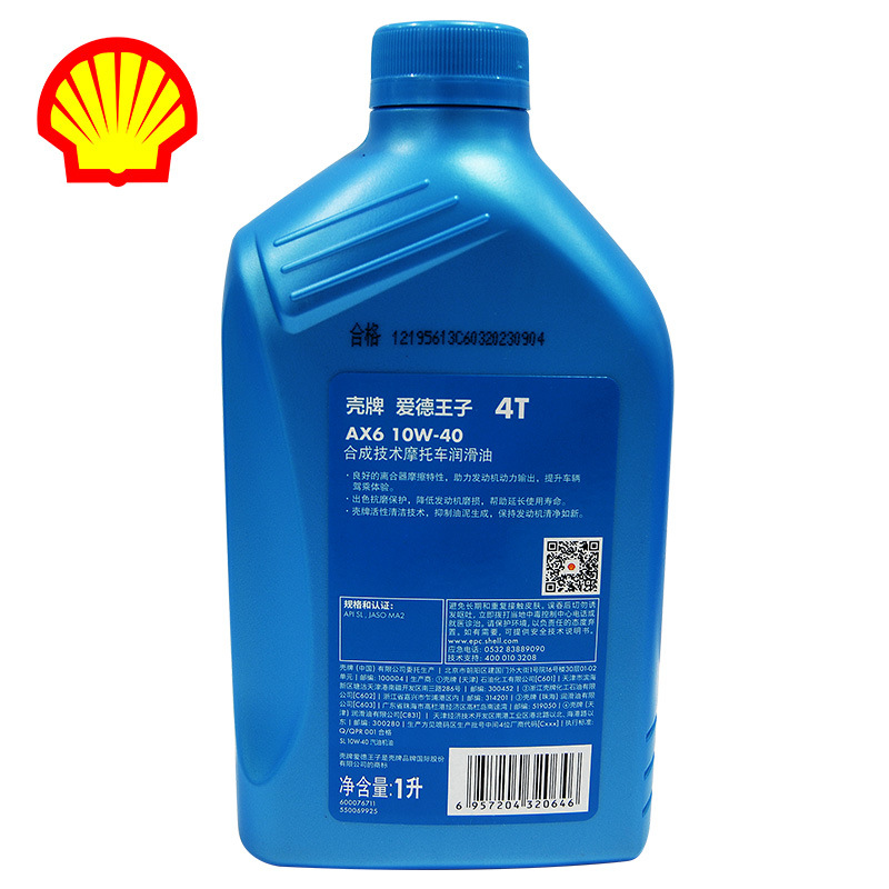 Prince edge AX6 blue shell 10W40 motorcycle oil 4 stroke SL grade synthetic oil lubricating oil 1L