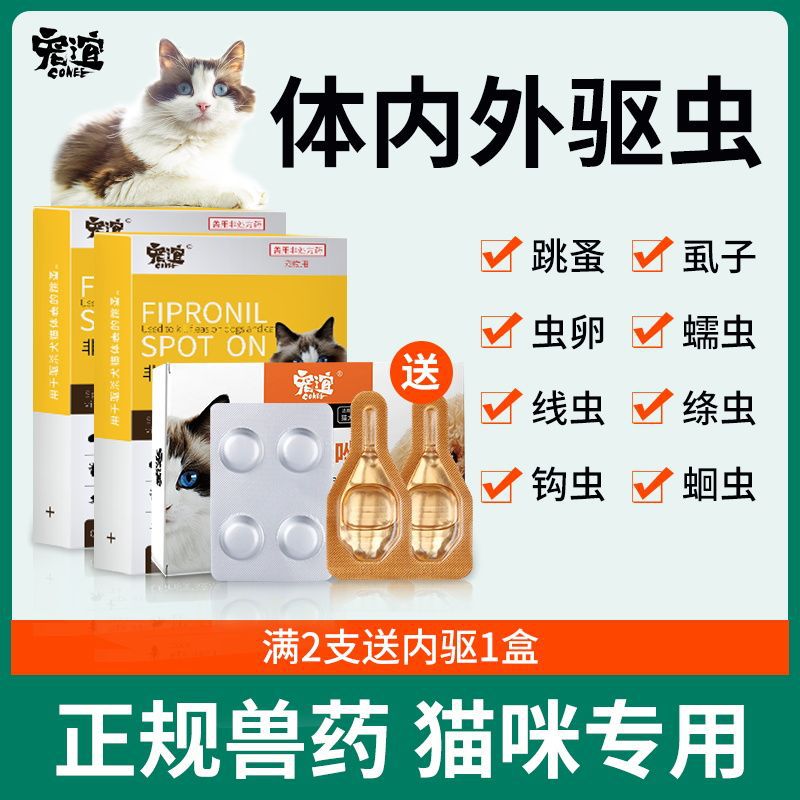 Cat Deworming Medicine for Pets, Internal and External All-In-One Deworming Drops, Deworming Medicine for Cats, Kittens, Lice and Flea Medicine for Men