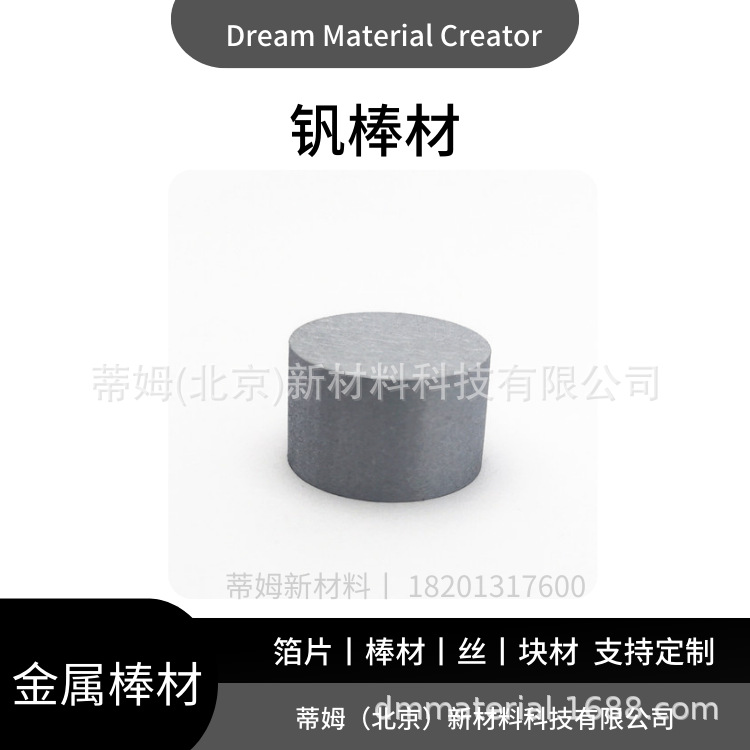 Vanadium Block for Hot Steaming Plating 100g Minimum Order Number N 99.9% 110*110*10mm Dmcr Brand