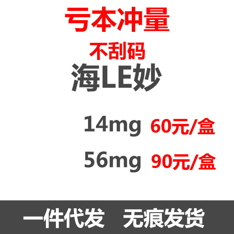 Anti-counterfeiting can be found in Haizheng Hailemiao 14mg 56mg cat inside and outside the whole box