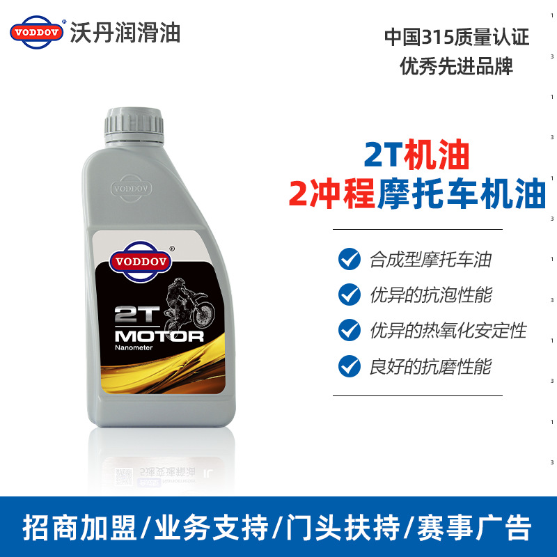 Масло для двухтактных двигателей Wadan для садовой и лесной техники 2T JASO:FD, соотношение смешивания 50:1