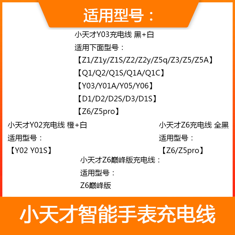 Suitable for genius phone watch charging magnetic cable Y02Y03Z7Y01S Z5q charger Z6 peak version D3