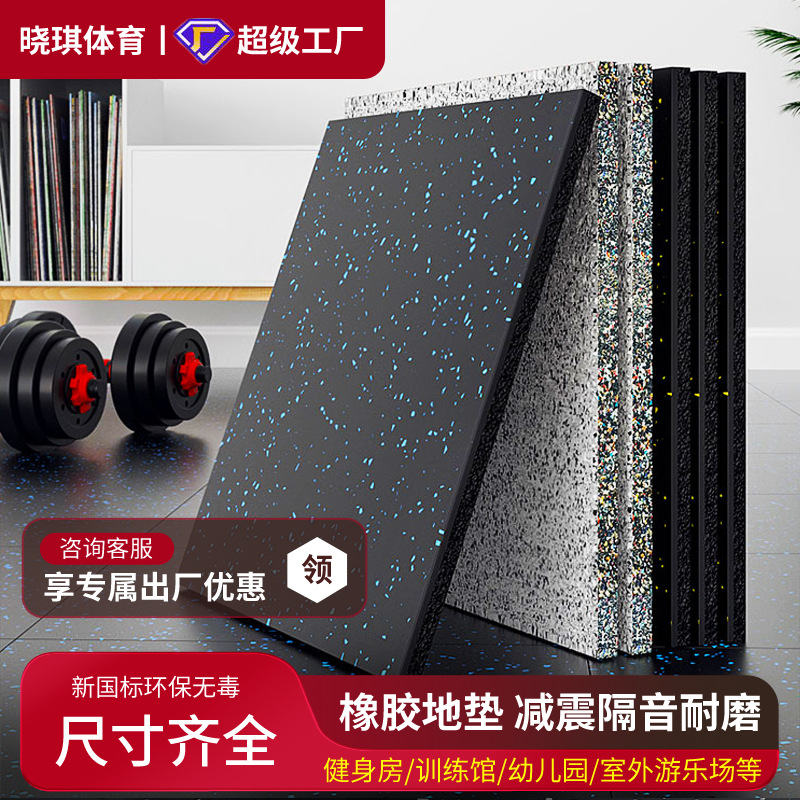 Амортизирующий звукоизолирующий пол для спортзала, композитный мат