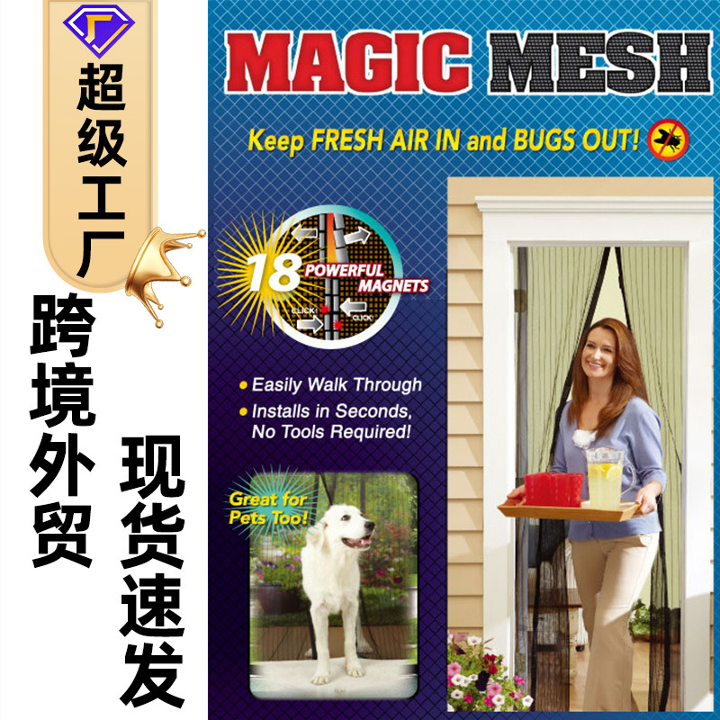 Магнитный занавес от москитов, летний, для двери и окна