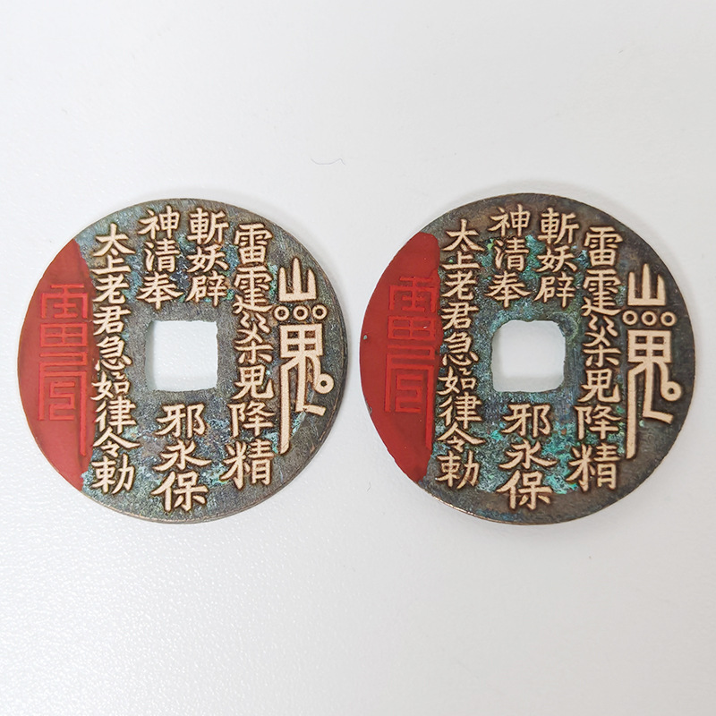 Mountain Spirit Money Pendant, Kaiyuan Tongbao Ancient Coin Pendant, Cinnabar Pure Copper Five Emperors Coin, Copper Coin, Taoist Ga'U Box Wholesale