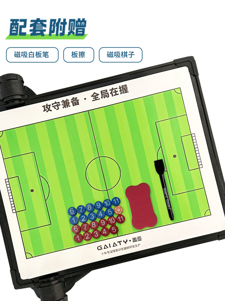 Professional Foldable Floor-Standing Training Command Tactical Board Basketball Football Coach Professional Digital Tactical Board Large Size