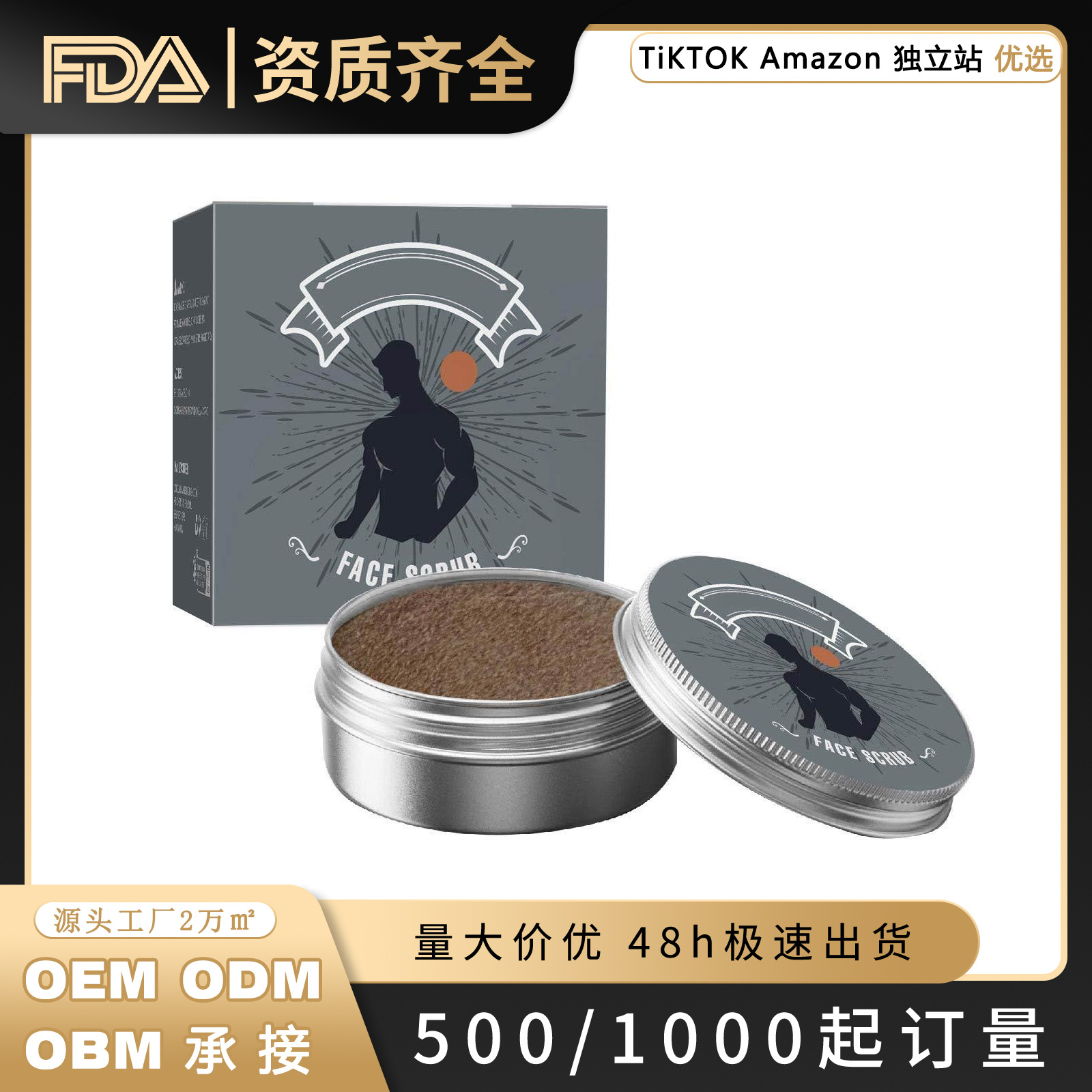 Кросс-Бордер увлажняющий крем для мужчин, смягчает и осветляет кожу