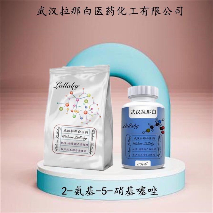 2-Амино-5-нитротиазол 121-66-4 [Содержание 98%] Упаковка 1кг 25кг Ухань Ланбай