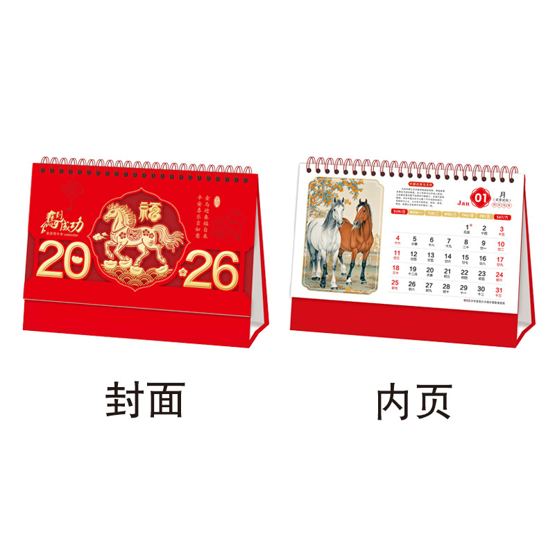 2026 Year of the Horse Horizontal Frame Stereo Process Spot Hot Stamping Desk Calendar Can Be Printed with Advertising Logo Desktop Horizontal Calendar