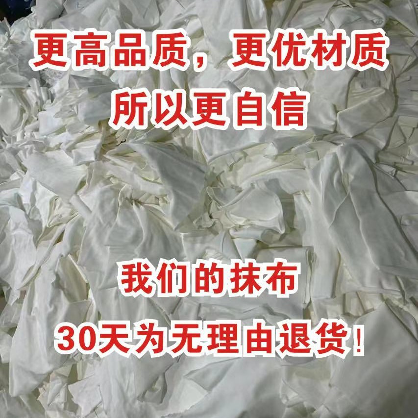Large White Industrial Wiping Cloth, Industrial Rag, Irregularly Cut, Absorbs Water and Oil, Does Not Shed Lint