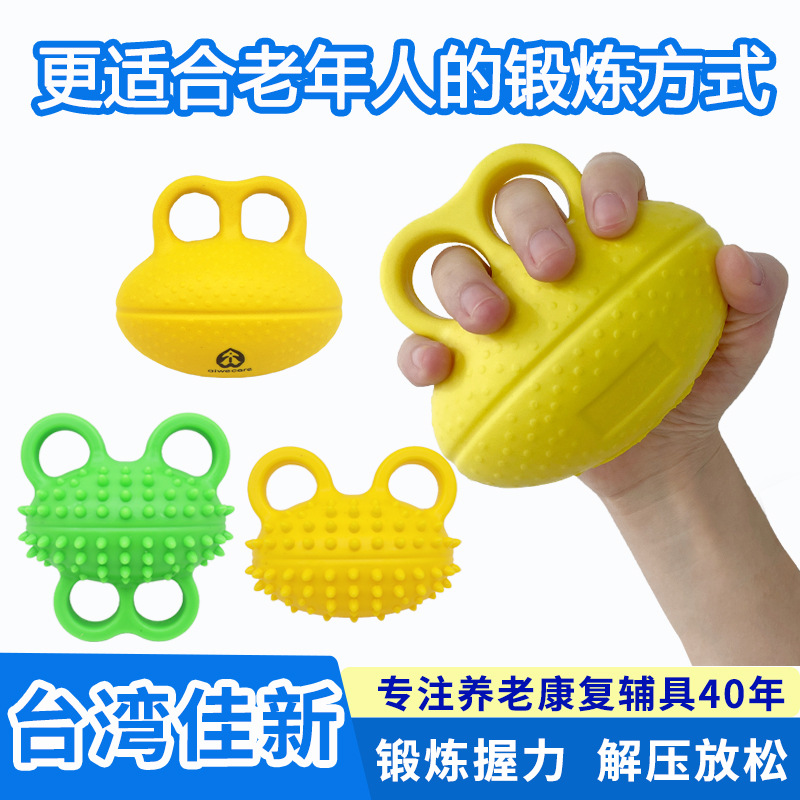 Тайваньский мяч для захвата, реабилитационное оборудование для пожилых людей, мяч для силы захвата запястья и пальцев