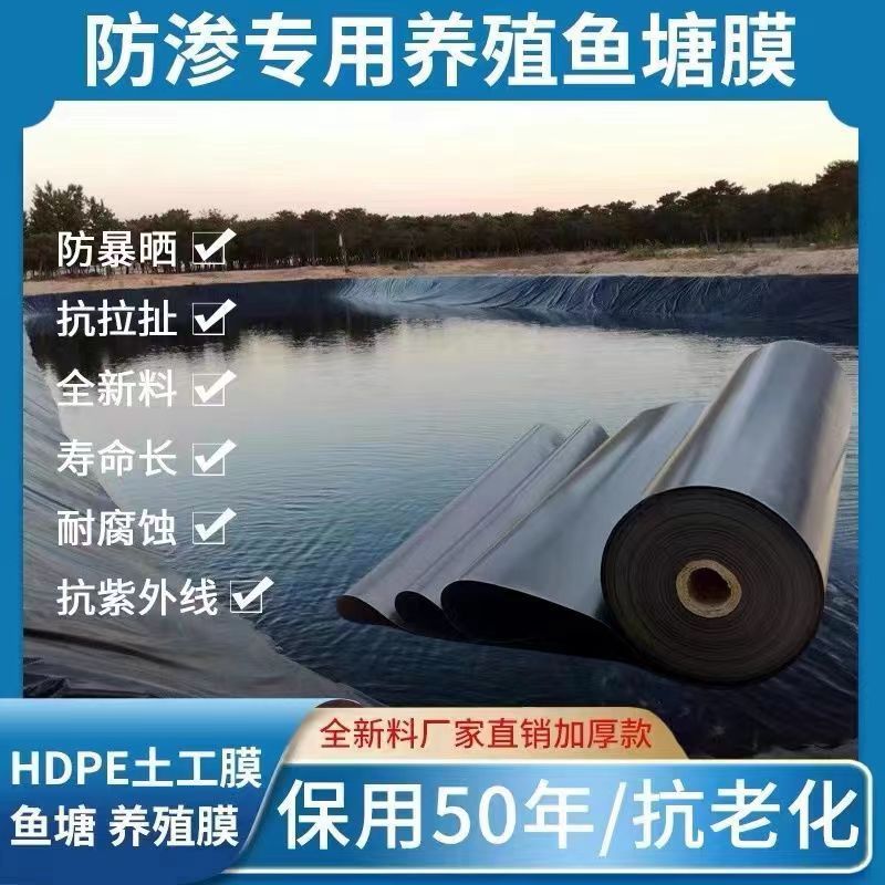Reservoir Fish Pond Anti-seepage Membrane Geomembrane Black Film Special Thickened Pool Membrane for Fish Pond