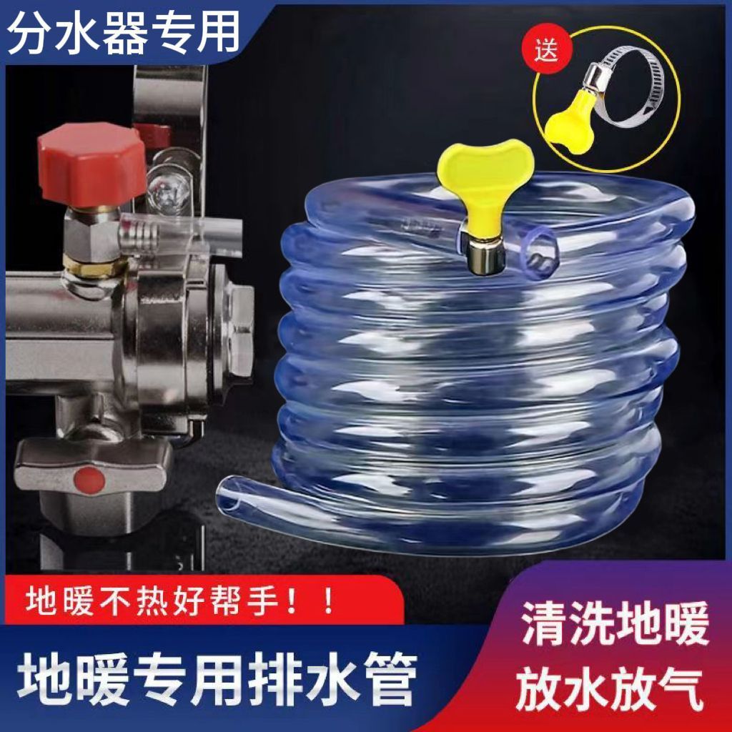Outer diameter 8mm universal floor heating drain pipe water separator exhaust valve pipe heating heat drain cleaner sleeve MU