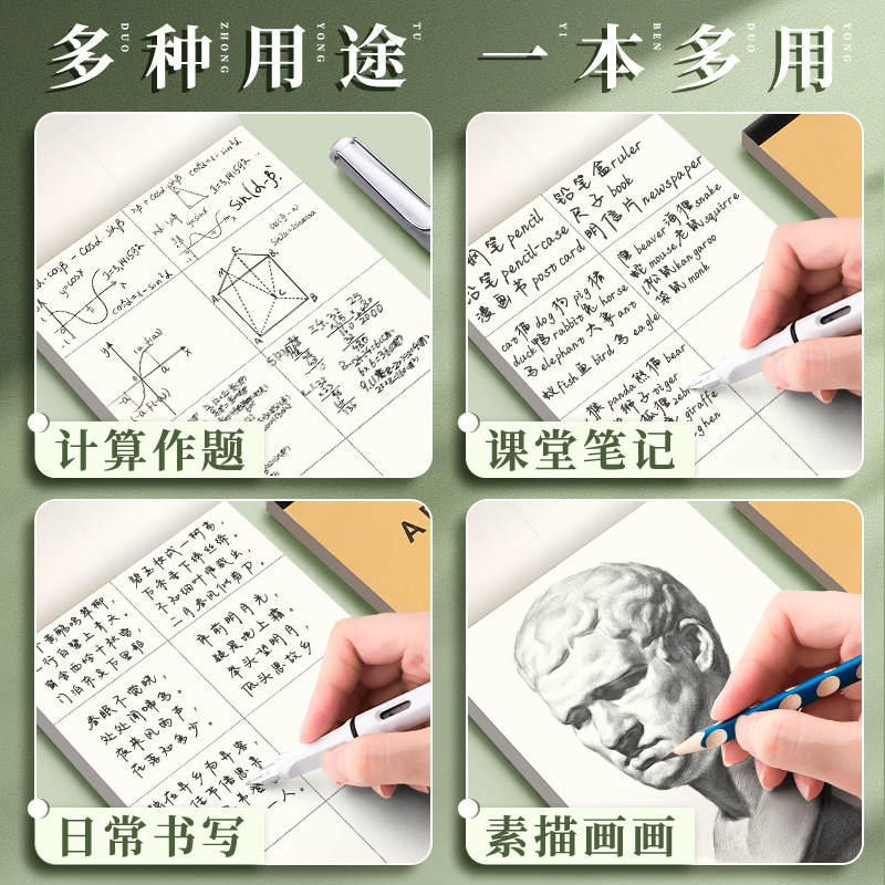 Draft paper for postgraduate entrance examination students a4 paper draft book blank b5 high school student calculation paper thickening number