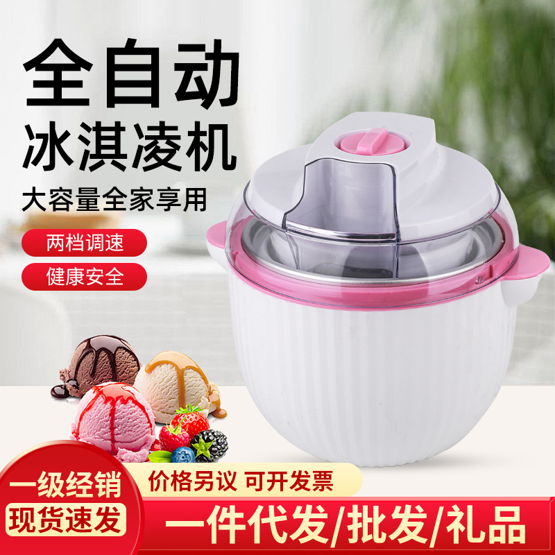 Children's electric ice cream household mini automatic ice cream machine sand ice machine cross-border export