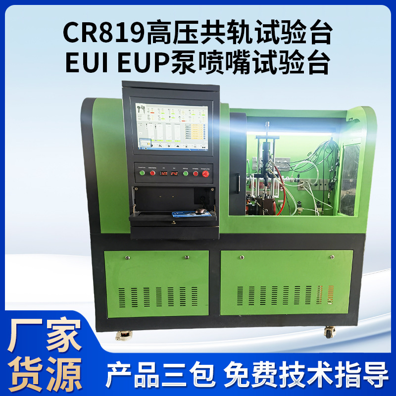 Production of Cr819 High-Pressure Common Rail Test Bench Eui Eup Pump Nozzle Instrument Diesel Pump Test Bench Equipment