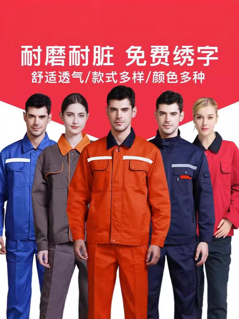 Весенне-осенние комбинезоны с длинными рукавами, оптовая продажа, полиэстер-хлопок, утолщенные, для фабрик, униформа, защитные комбинезоны