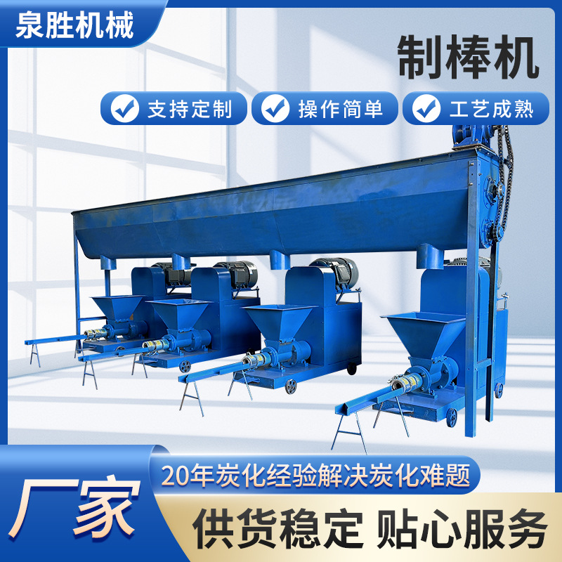 Charcoal Machine Smokeless Charcoal Making Machine Straw Sawdust Charcoal Stick Making Machine Charcoal Production Machine Charcoal Machine