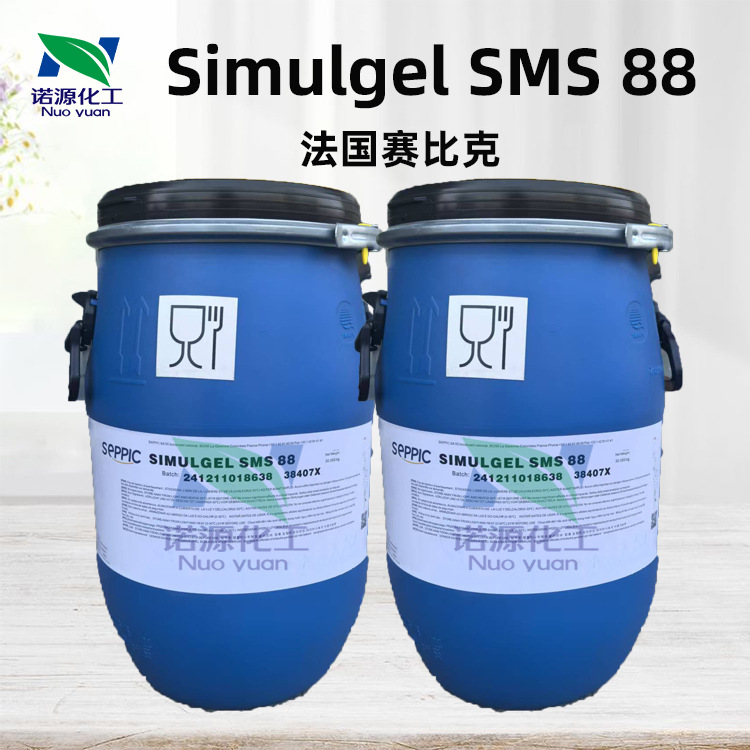 Supply French Simulgel Sms 88 Thickener Cold Simple Emulsifier 1kg