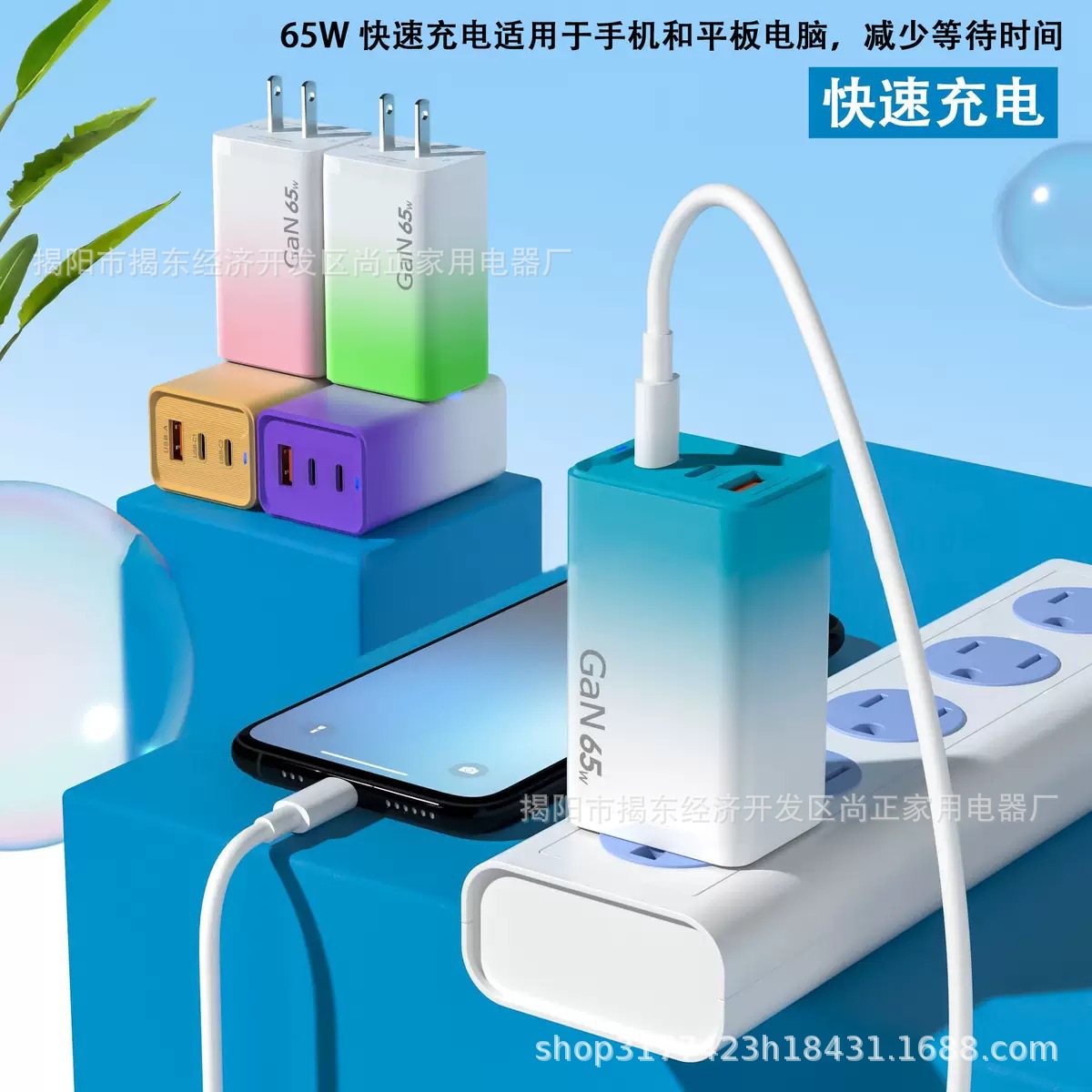 65W Gradient Charging Head Colorfulful Acc Multi-Port Fast Charging Head with Light Suitable for Apple Huawei 30W Mobile Phone Charger