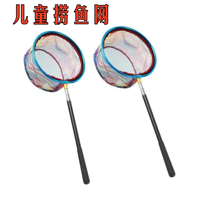 Children's stainless steel telescopic fishing net fishing net small net pocket copy net telescopic net fishing net catch insect net play