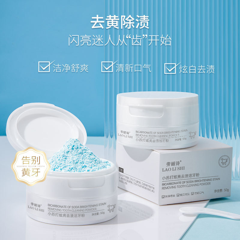 Порошок с содой Laura Shi для удаления пятен и свежести дыхания