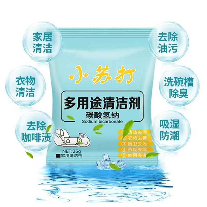 Manufacturer Supplies Baking Soda 25g Multi-Purpose Cleaner Kitchen to Remove Clothing Stains Soda Powder Deep Cleaning