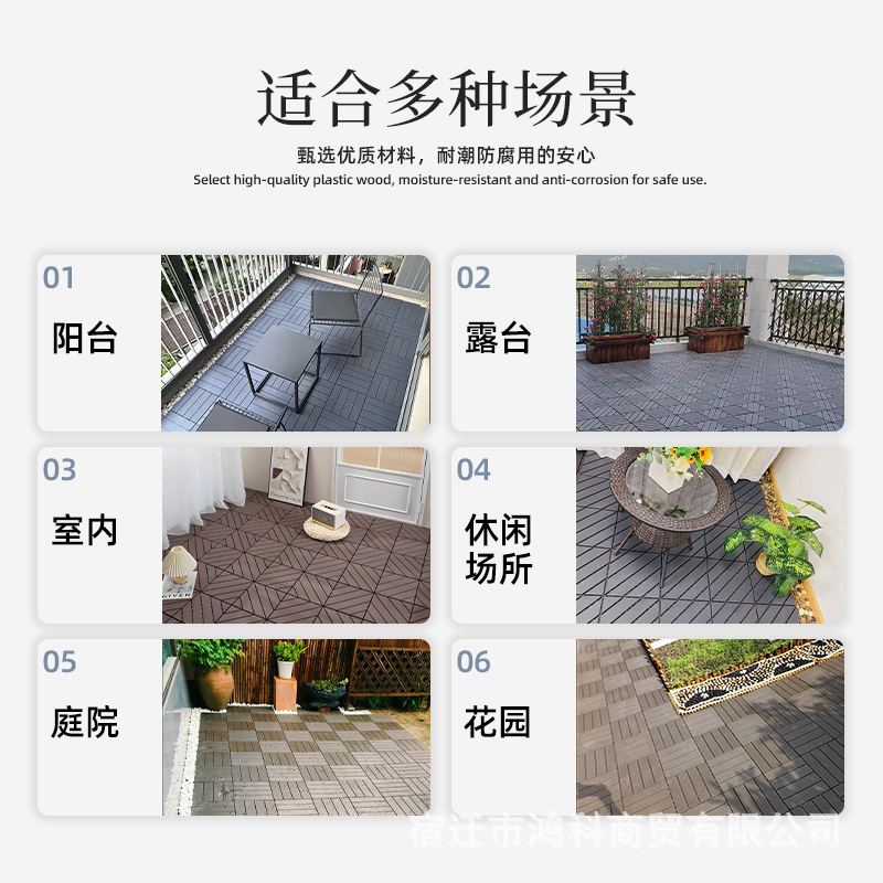Outdoor Plastic Flooring Balcony Courtyard Reconstruction Self-Laying Spliced Flooring Plastic Wood Flooring Anti-Corrosion Assembled Flooring