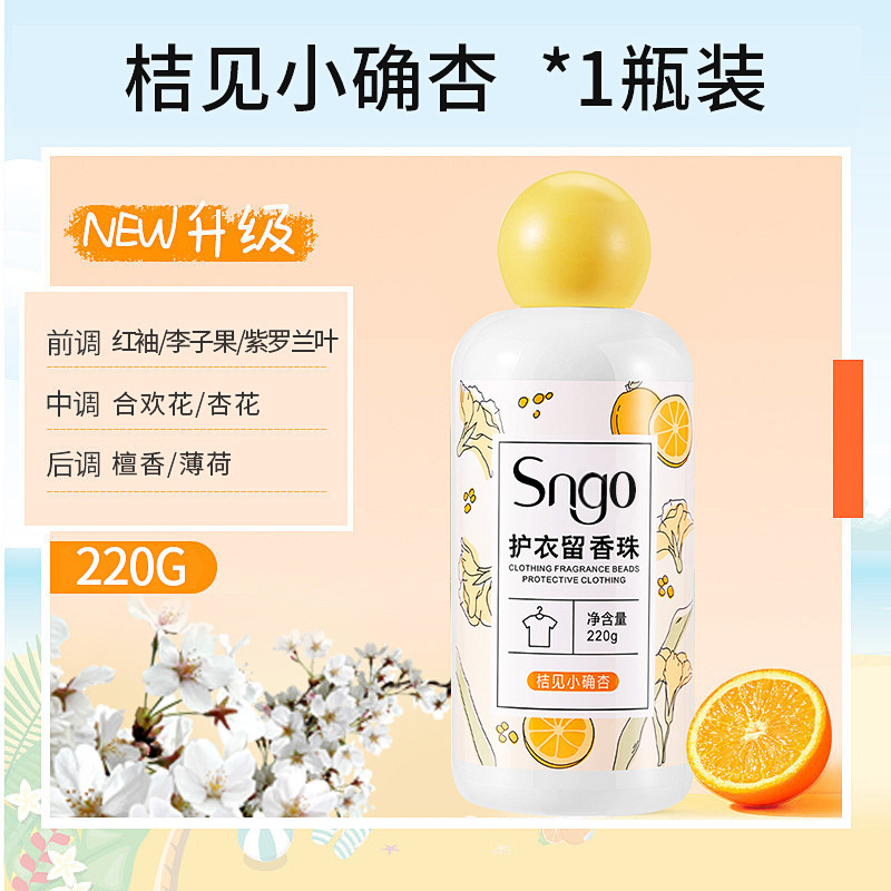 Laundry Fragrance Beads Household Fragrance Whole Box Clothing Cleaning Beads Wholesale Manufacturer Long-Lasting Super Cost-Effective Laundry Refreshing