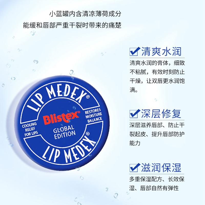 American Blistex Blue Lip Small Blue Jar Lip Balm Small Blue Bottle Moisturizing Moisturizing Lip Mask Colorless Lip Balm