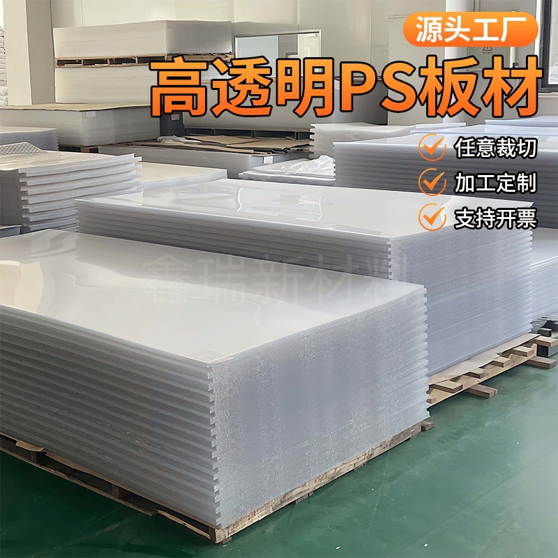 Оптовая продажа высокопрозрачной фоторамки, плита PS, акриловая толстая плита, модель освещения, полная резка акрила