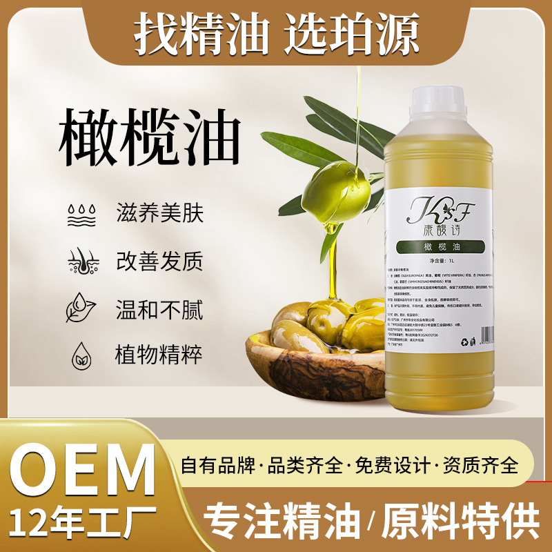 Оптовая продажа масла для массажа, оливковое массажное эфирное масло, базовое масло, сырье для косметики, уход за кожей, эфирное масло для массажа тела