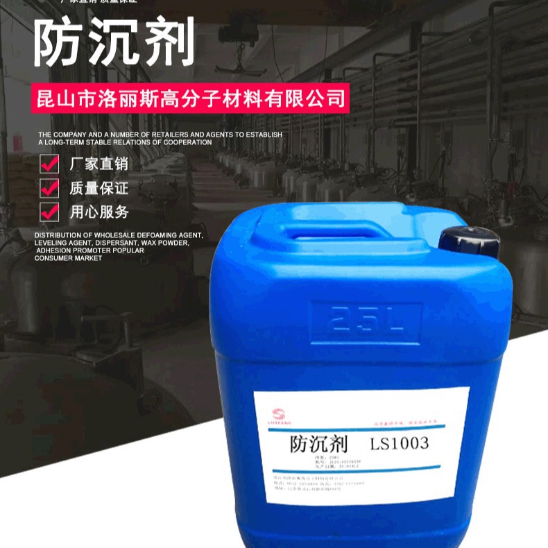 Factory wholesale water-based polyamide anti-settling agent water-based polyamide wax thixotropic agent anti-sagging additive anti-settling agent